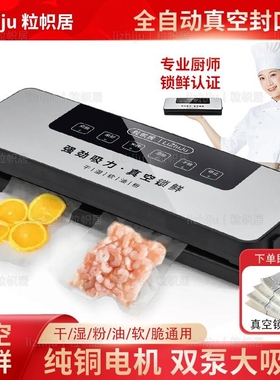 全自动家用真空封口机保鲜包装机小型食品密封塑封机抽真空压缩机