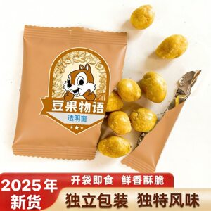 椒盐银杏仁即食白果去壳香脆干果开袋即食坚果炒货零食独立包装