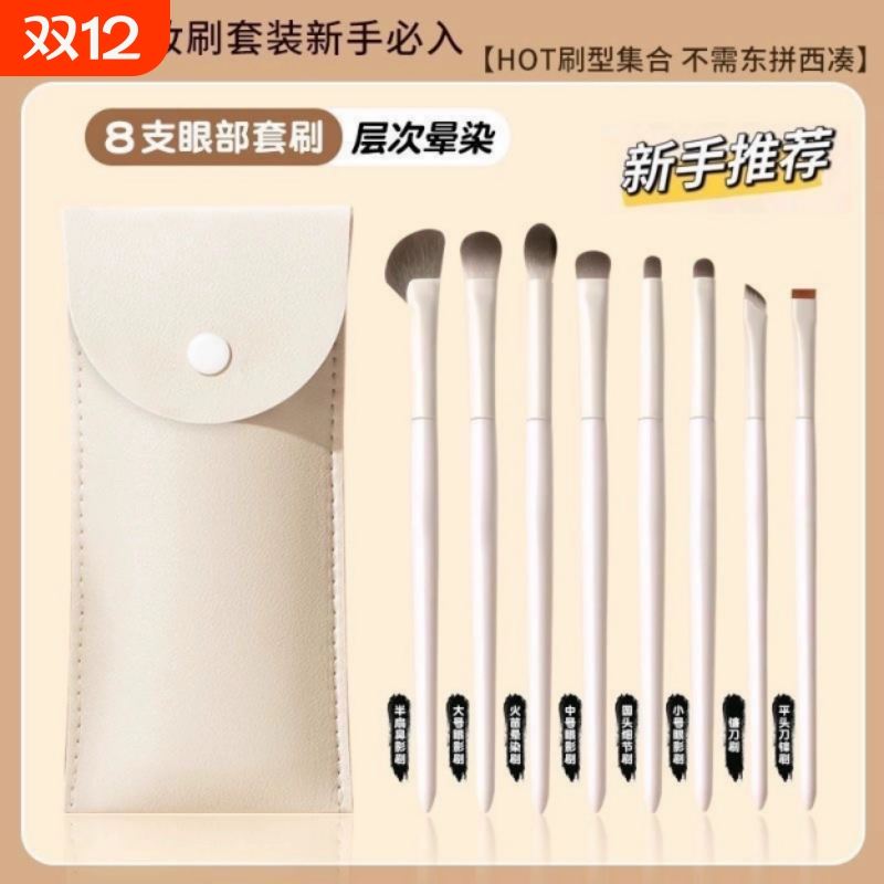 软毛云瓷眼影刷套装眼妆刀锋眼部细节化妆刷全套便携刷子鼻影实用