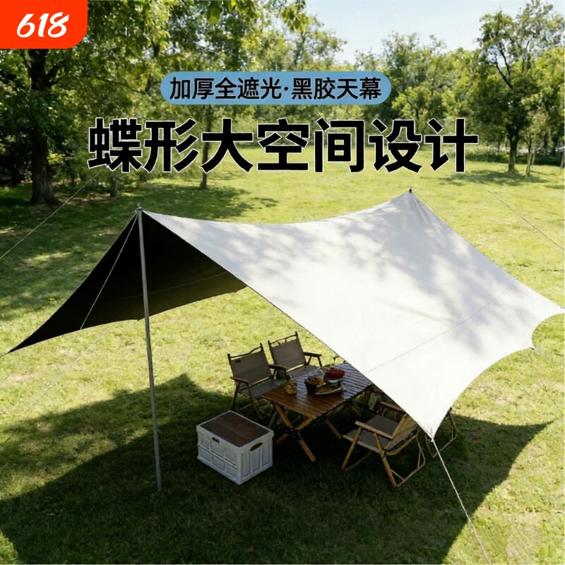 户外露营装备黑胶天幕帐篷营地防晒防雨便携式野营野餐超大遮阳棚