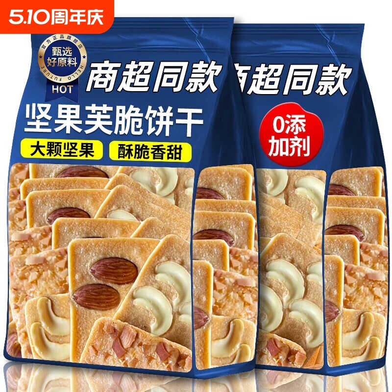 坚果芙饼干巴旦木椰片芙脆曲奇单独小包装干酪蛋糕网红休闲小零食