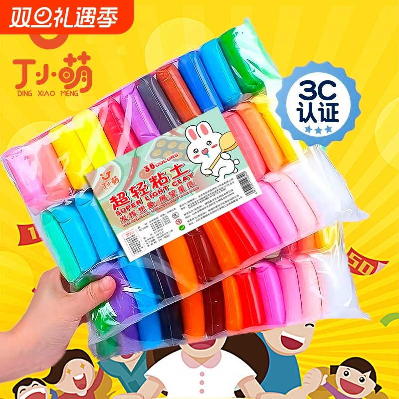 彩泥橡皮泥超轻粘土24色12套装儿童手工太空泥小学生专用黏土玩具