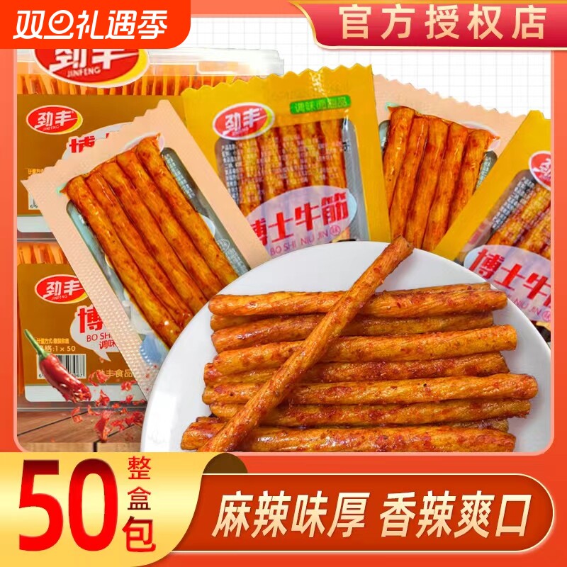 劲丰博士牛筋味辣条儿时怀旧素牛筋棒面筋麻辣豆筋休闲小零食解馋