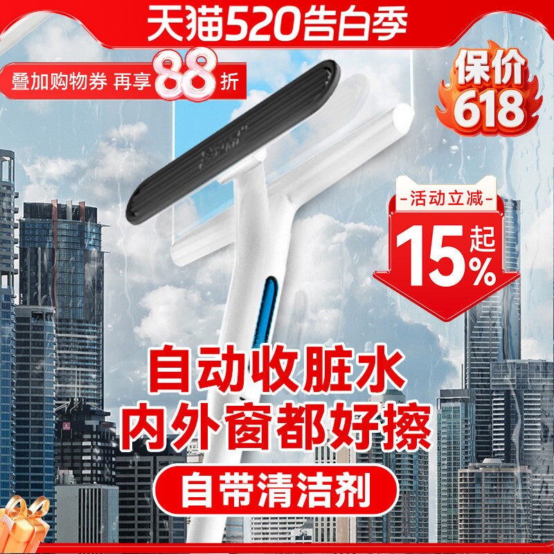擦玻璃神器家用刮水器高层窗外集水擦窗器家政保洁专用洗窗户工具