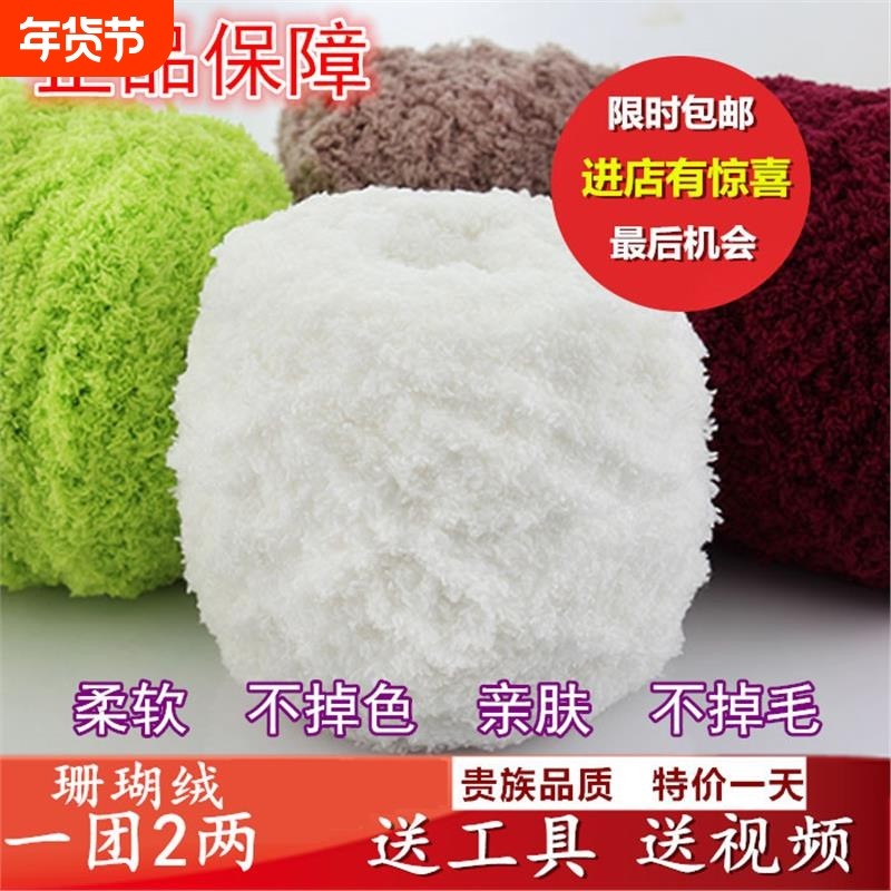 珊瑚绒毛线团宝宝线粗毛线 三股毛巾线绒绒线diy编织围巾线毯子线