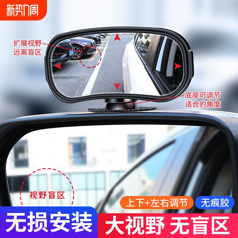 大视野盲点镜汽车后视镜加装镜教练镜新款倒车辅助镜广角镜可调节
