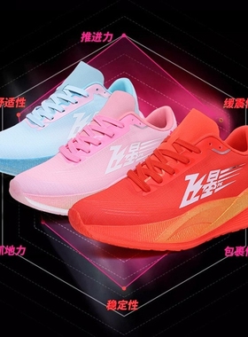 54c碳板赤7龙年男学生大童竞速跑步鞋女运动冬季缓震黑色减震防滑