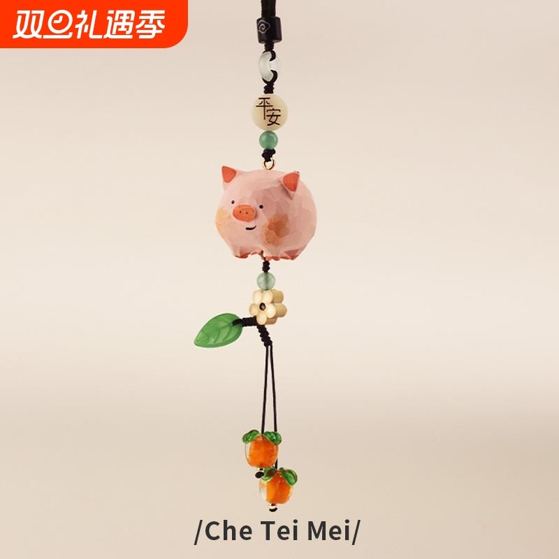 柿柿如意猪猪创意可爱手工木雕小猪汽车挂件后视镜车载挂饰礼物