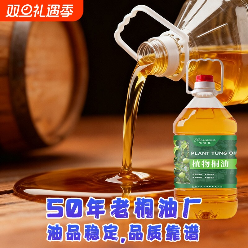 正宗天然桐油清漆防水桐油防腐户外木油翻新木蜡油撒网专用桐油漆