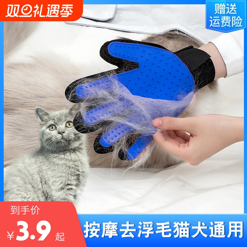 撸猫手套狗毛梳子狗狗除毛梳宠物清洁用品去除浮毛猫咪猫毛清理器