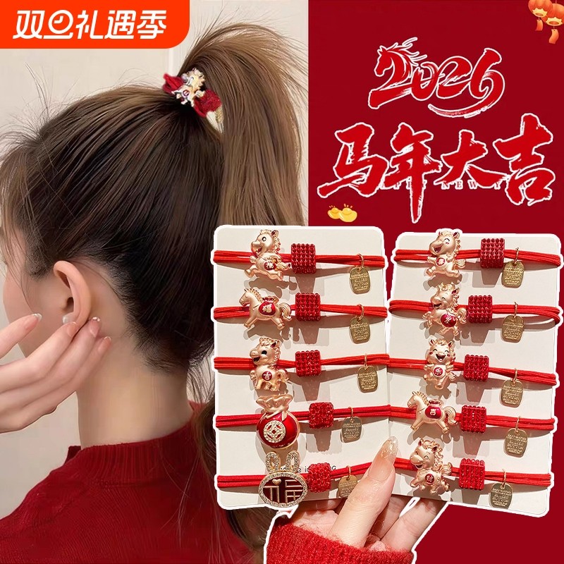 2026马年红色本命年发圈头绳新年发绳头饰女孩成人皮筋扎马尾头饰
