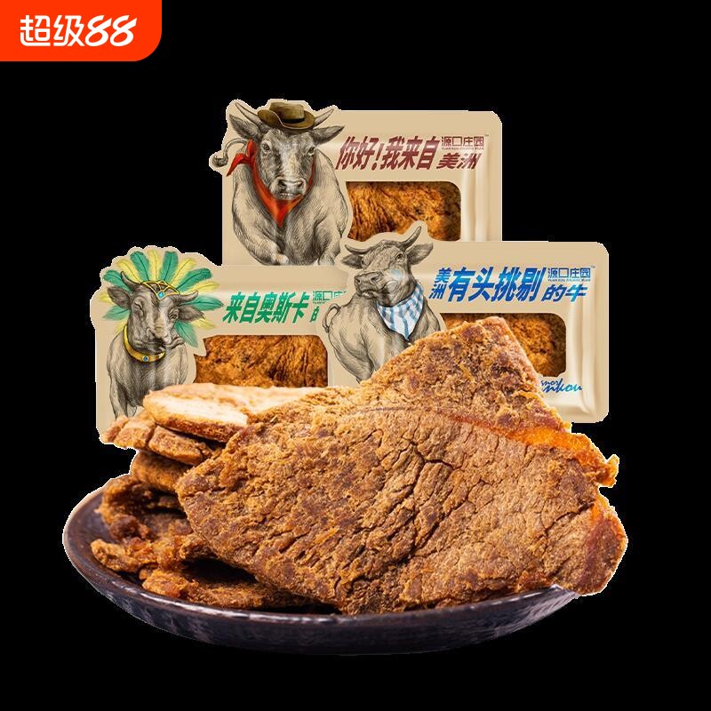 牛肉干牛肉片风干手撕小包袋装沙嗲味碳烤办公室零食小吃