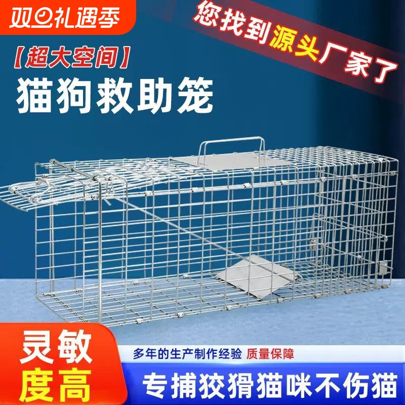 全自动捕猫笼抓流浪猫神器加大号折叠踏板式逮猫咪笼子扑捉猫捕狗