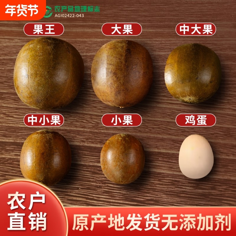 罗汉果干果正品广西桂林永福特产批发非野生花果茶可配胖大海泡茶