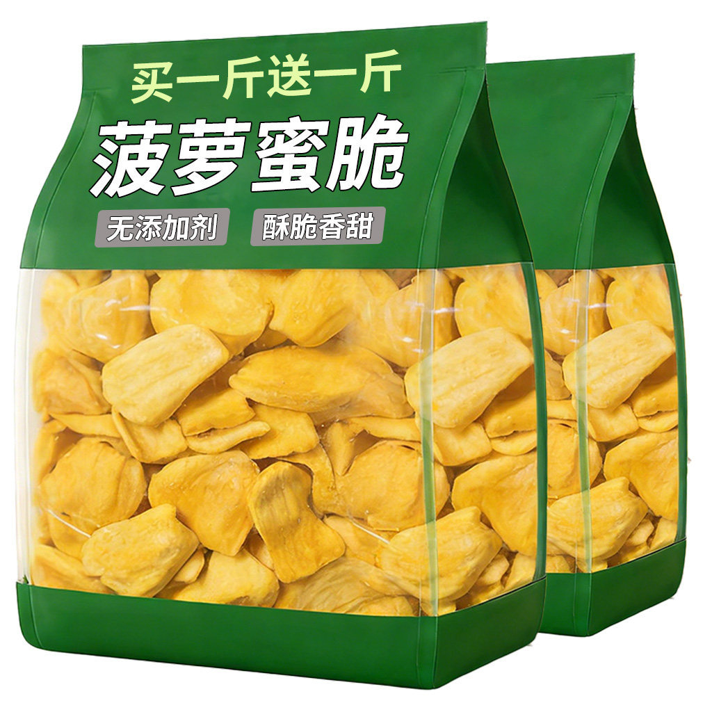 菠萝蜜干脆片综合果蔬脆孕妇儿童冻干水果官干特产方旗舰店,零食/坚果/特产,菠萝蜜,淘宝优惠券,粉丝福利购,淘宝优惠卷