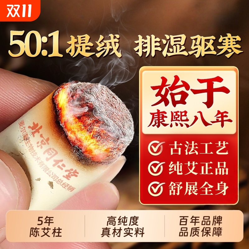 艾灸柱艾条纯艾正品十年艾棒绒陈