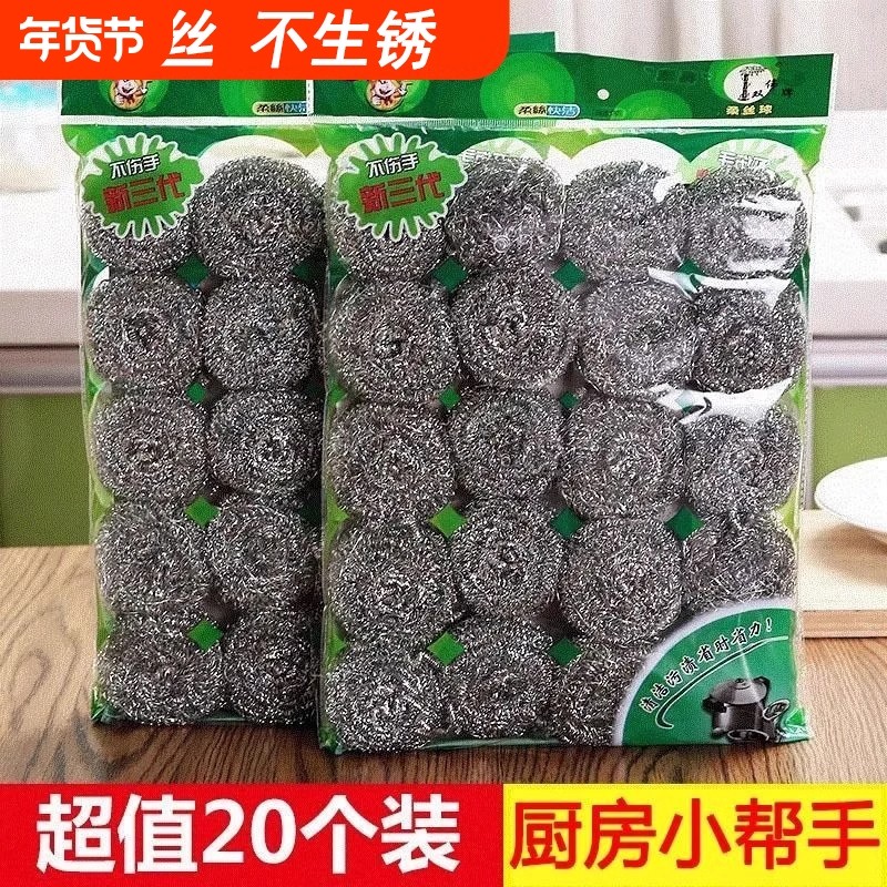 钢丝球大号不锈钢清洁球家用厨房洗碗钢丝球刷锅刷碗钢丝刷不掉丝,家庭/个人清洁工具,钢丝球/钢丝刷,淘宝优惠券,粉丝福利购,淘宝优惠卷