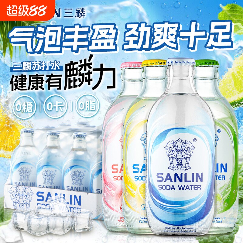 三麟苏打水气泡原味335ml*24瓶整箱柠檬青柠白桃0糖0卡气泡持久图片