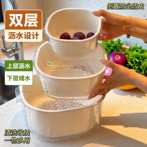 双层加厚洗菜篮塑料厨房好物