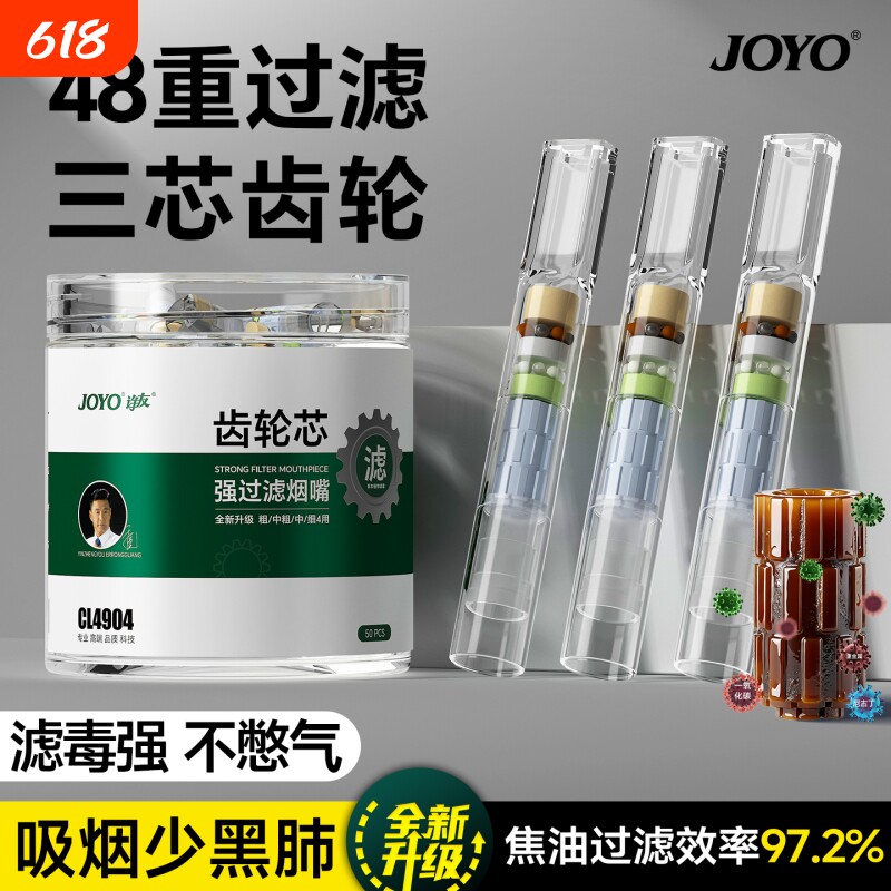 诤友烟嘴新款过滤器正品粗中细三用一次性烟香滤嘴管高档焦油吸烟