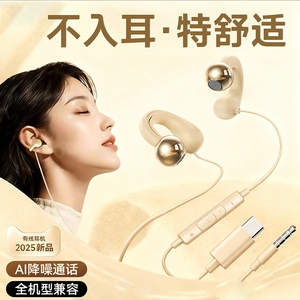 联想异能者YE01有线耳夹式久戴不疼Typec高音质圆扁头蓝牙耳机本
