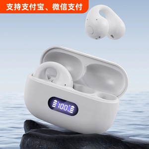蓝牙耳机气骨传导运动不入耳无线耳夹式挂耳2024新款正品高端女男