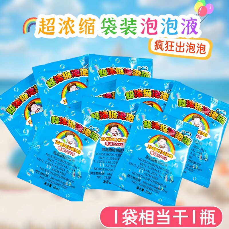 儿童泡泡水补充液浓缩液泡泡水补充装相机加特林泡泡机多彩泡泡液