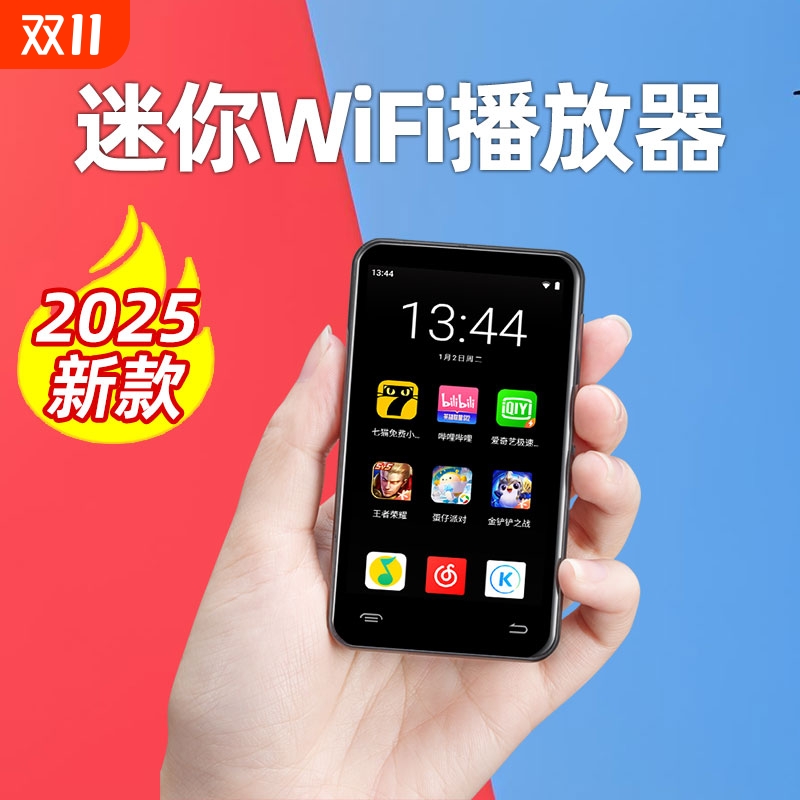 智能mp4可上网学生版蓝牙播放器