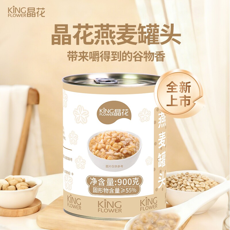 晶花燕麦罐头900g开罐即食甜品商用奶茶店配料烘焙专用谷物