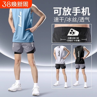 跑步运动套装男马拉松速干背心健身晨跑训练夏季冰丝短裤可放手机