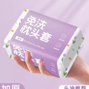 一次性枕套旅行枕巾枕头套加厚隔脏独立包装 旅行必备用品