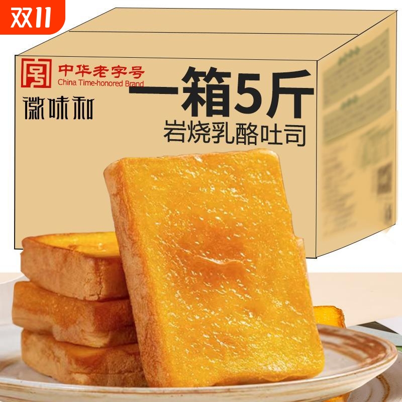 岩烧酸奶乳酪吐司芝士面包整箱营养早餐休闲零食蛋糕小吃夜宵充饥