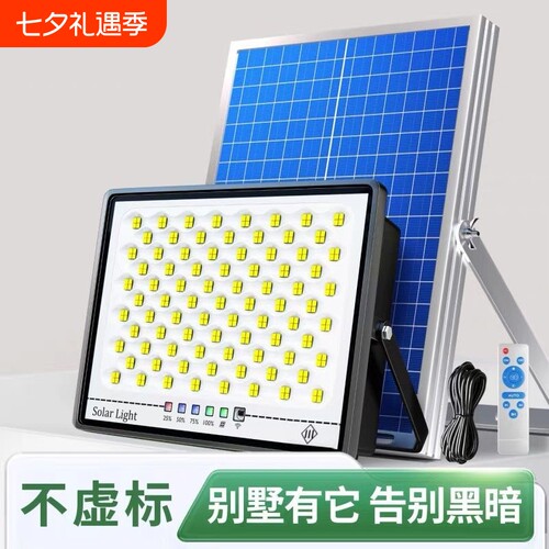 2026新款太阳能照明灯led强光款路灯防水家用室外户外太阳灯庭院
