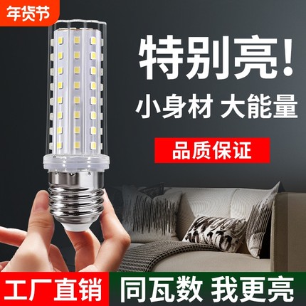 led灯泡超亮省电家用节能灯E27e14螺口玉米灯泡三色变光吊灯灯泡