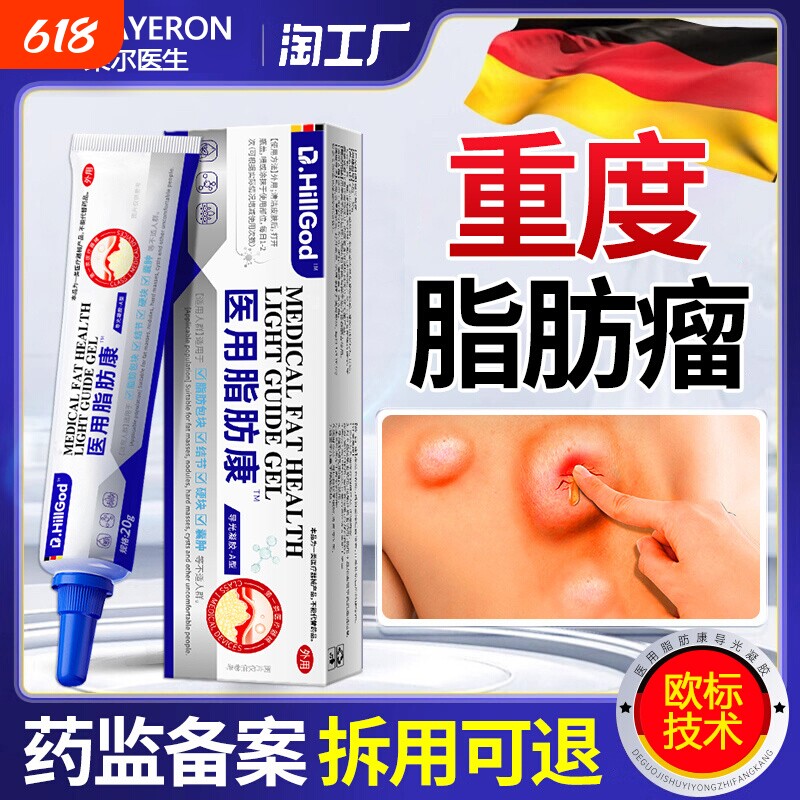 皮下脂肪瘤消瘤膏专用皮肤纤维特肿硬块腺效囊肿去除神器正品保障