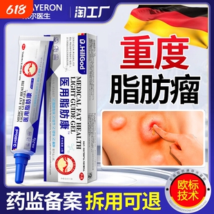 皮下脂肪瘤消瘤膏专用皮肤纤维特肿硬块腺效囊肿去除神器正品保障