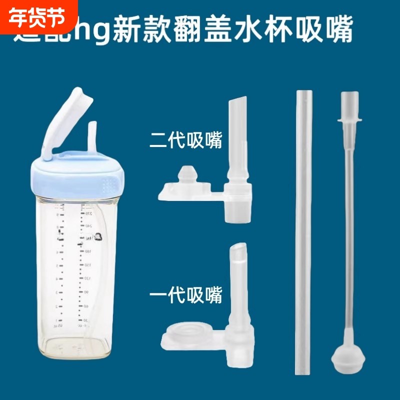 适配赫根奶瓶水杯盖配件直饮盖吸管重力球吸管杯粗直管吸嘴粗直管,婴童用品,奶嘴/安抚奶嘴,淘宝优惠券,粉丝福利购,淘宝优惠卷