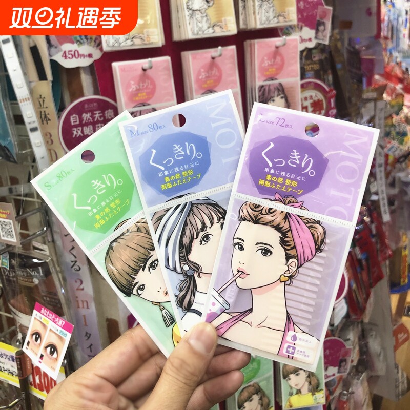 素之然雷达双眼皮贴无痕蕾丝隐形自然下垂肿眼泡专用超粘