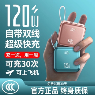 官方正品 超级快充自带线充电宝20000毫安超大容量超薄小巧便携迷你移动电源适用华为苹果手机专用官方旗舰店