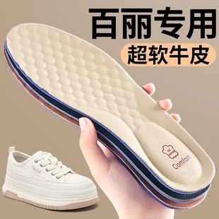百丽专用运动鞋 女 垫牛皮超软防痛踩屎感久站不累吸汗防臭透气夏季