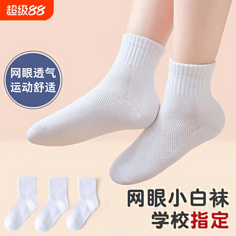 小白袜春秋款网眼袜中筒袜棉学生袜宝宝袜中大童白袜不勒腿新款