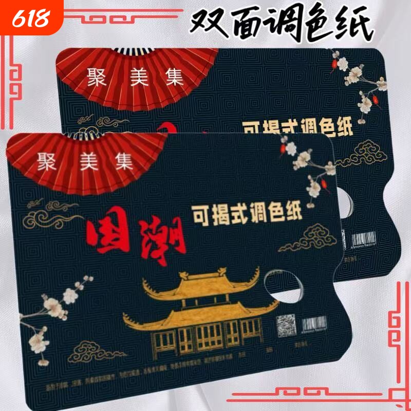 水粉一次性调色纸美术生专用免洗双面调色纸可揭式丙烯油画水彩石英石调色纸调色本学生纸质调色板