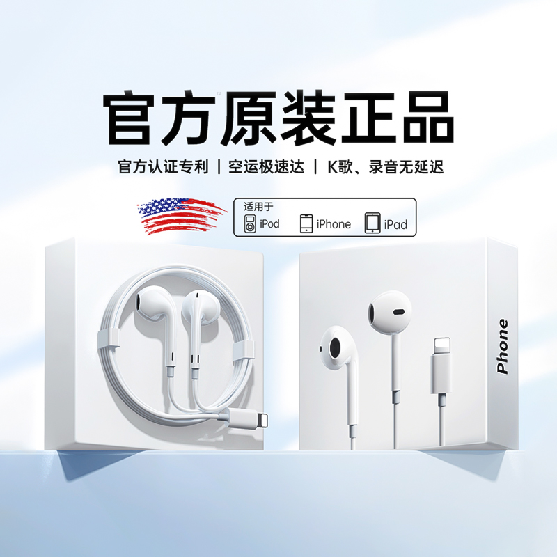 适用苹果有线耳机iphone13/14promax入耳式11扁头12原装正品接口使用感如何?