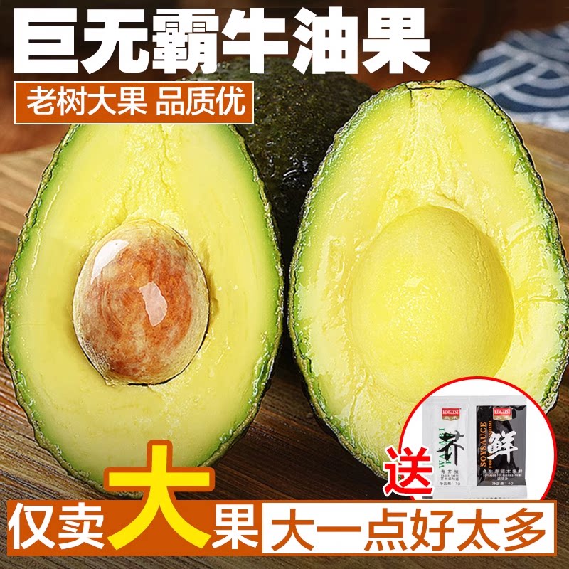 秘鲁牛油果当季新鲜进口一级鳄梨应季孕妇宝宝水果整箱包邮农场