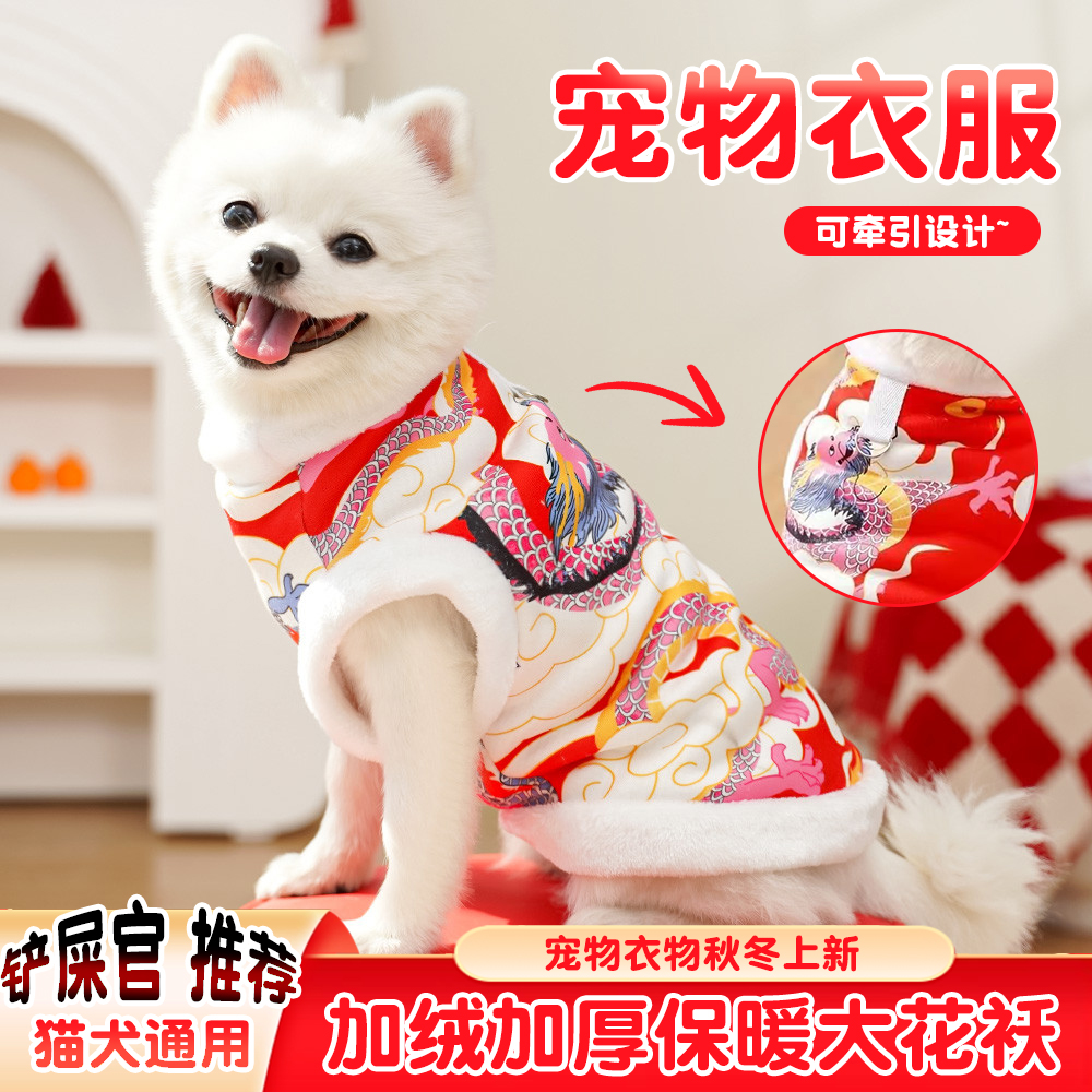 新年宠物衣服秋冬过年