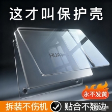 适用于华为matebook14保护壳13s笔记本x电脑pro酷睿ultra套D14荣耀magicbook15外壳GT14膜D16硅胶16软Art全套