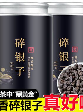 云南碎银子十五年陈香茶化石