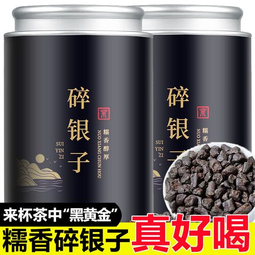 云南碎银子十五年陈香茶化石