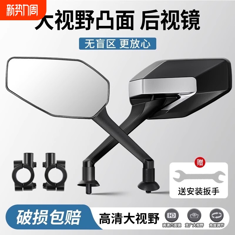 电动自行车后视镜子2025电动车新款反光镜适用雅迪爱玛通用倒车镜