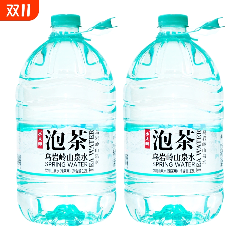 水大师乌岭岩山泉水12l*2桶大桶装泡茶水饮用山泉水包邮特批价